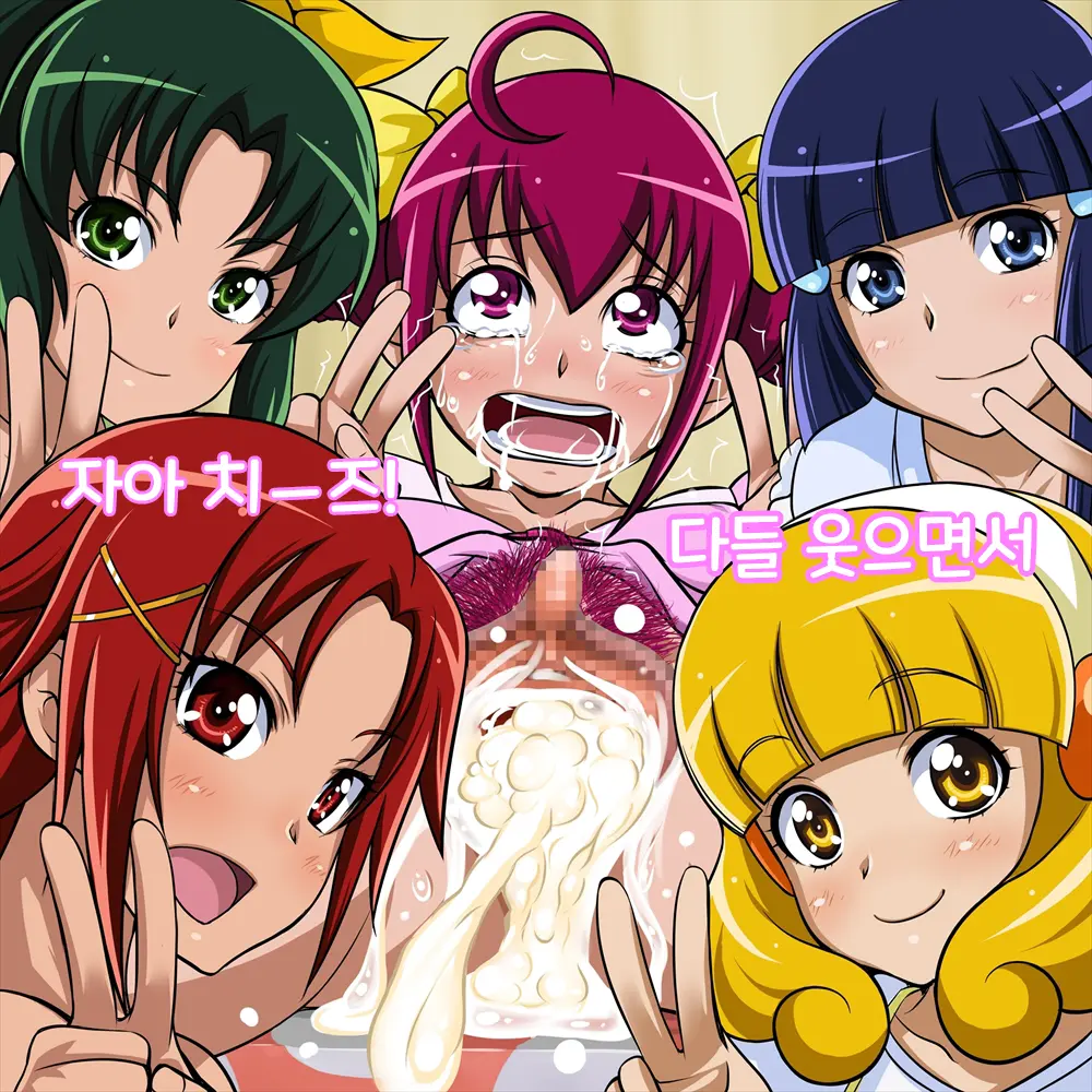 Happiness Summer Hump Holiday (Smile Precure!) | 해피니스 SUMMER 하메HAME 홀리데이